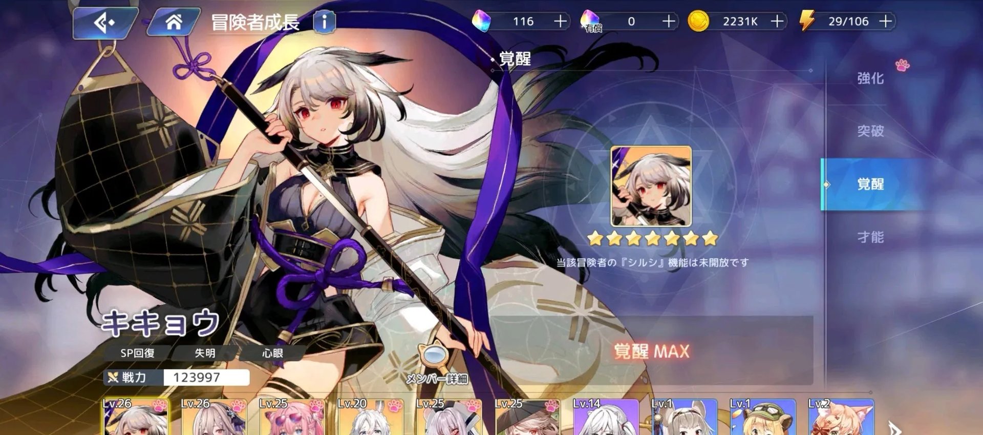 伊甸园的骄傲安罗尔幕间物语怎么排 魔女好感度通关干货