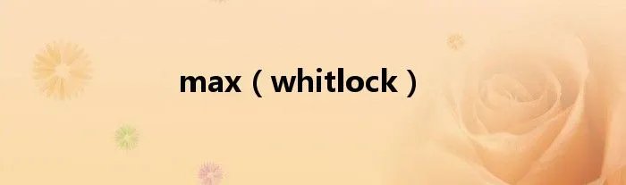 max（whitlock）