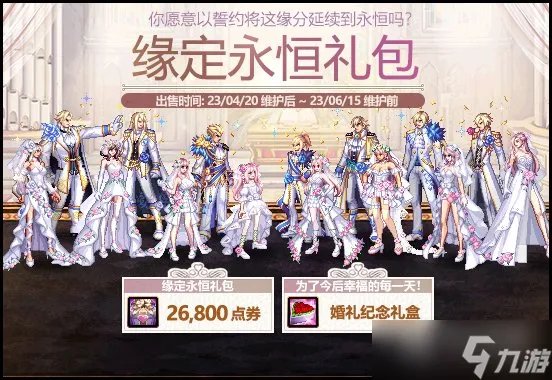 dnf五一礼包价格介绍