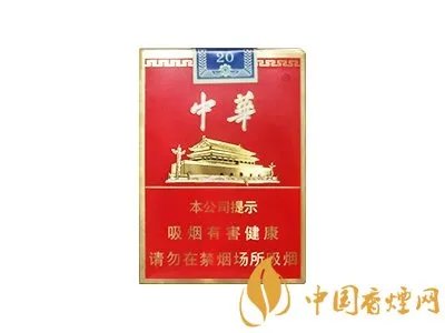 软中华多少钱一包  中华香烟价格一览表2021