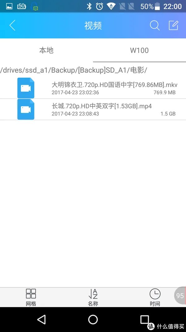 将珍藏的视频带着走 海康威视 随身 NAS 蜂享 W100