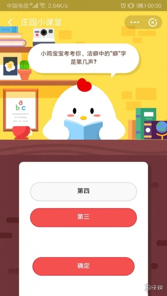 支付宝蚂蚁庄园小课堂2019年9月26日答案