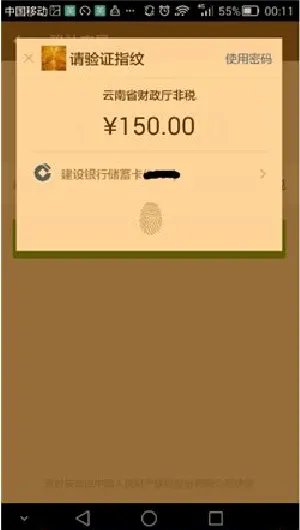 交通违规违章查询