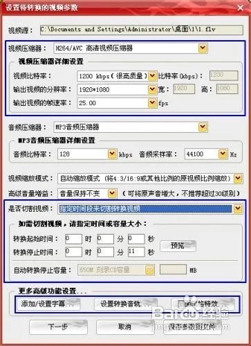 FLV转AVI，FLV转AVI格式转换器怎么用