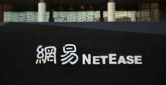 网易裁员事件达成和解,事情真的结束了吗?