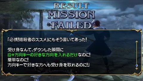 PSP《灵魂能力 破损的命运》完美版下载