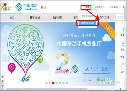 如何在中国移动网上营业厅取向亲情计划