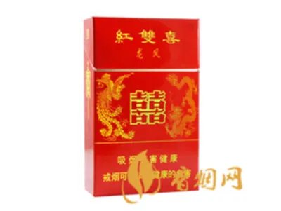 南洋兄弟红双喜香烟价格表和图片