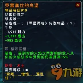 魔兽世界7.1.5橙装改动汇总 WOW7.15版本橙装改动一览