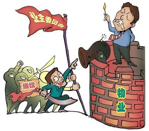 成立业委会的三个条件是什么