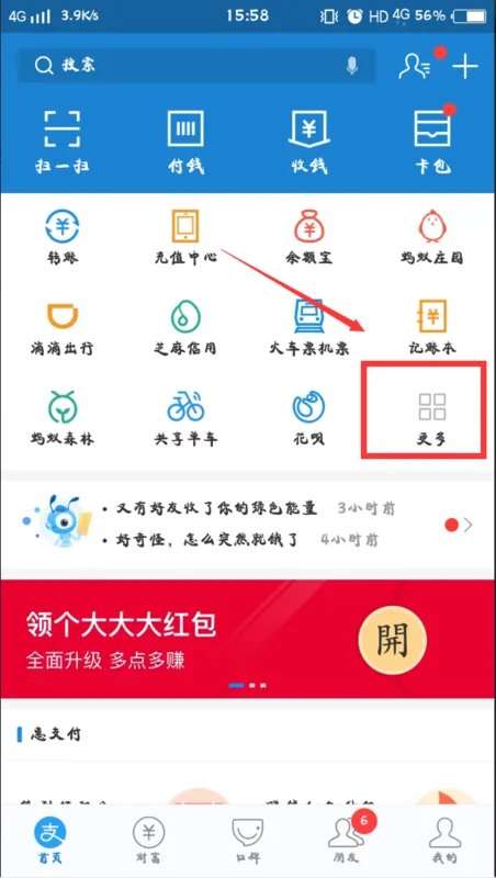 交通违规违章查询