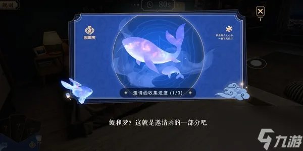 王者荣耀易烊千玺邀请函碎片在哪里在哪