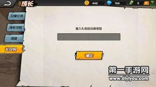 街头篮球手游CDK礼包码兑换方法介绍攻略