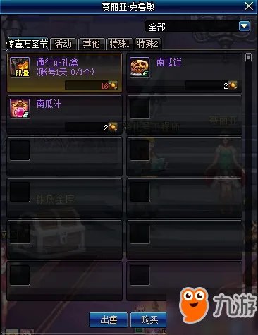 《DNF》惊喜万圣节活动玩法介绍 点亮南瓜灯领取奖励