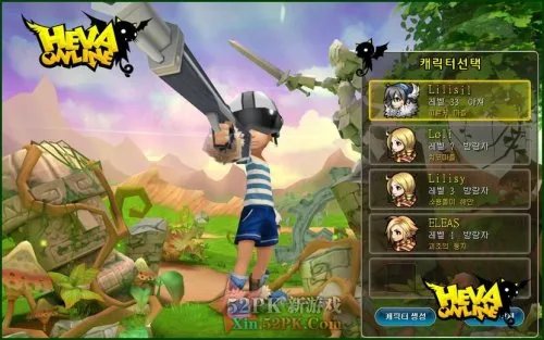 台《HEVA OL》官网上线 动感体验全新登场