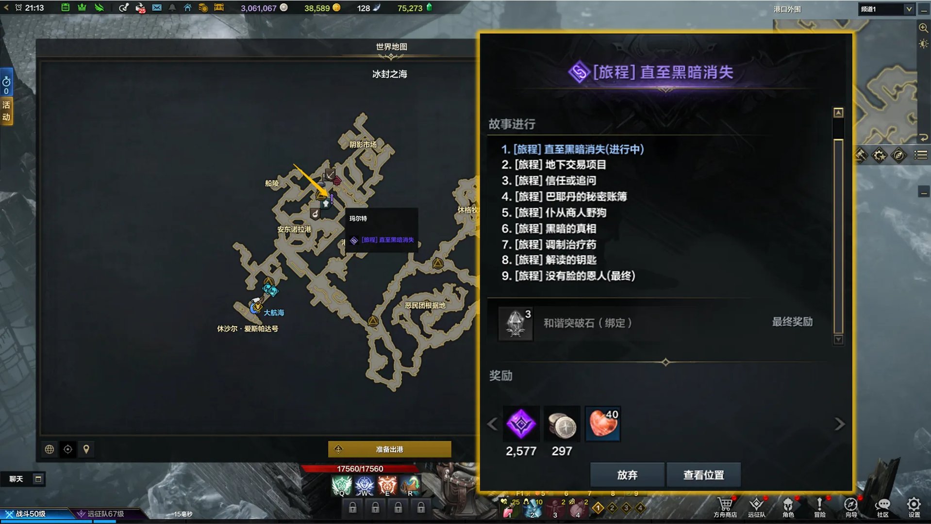 命运方舟第二次觉醒任务怎么做