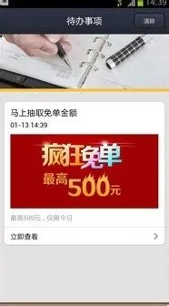 支付宝钱包部分免单是真的吗？是怎么回事？