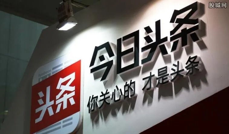 今日头条暂停下载 相关app要付费才能使用了吗