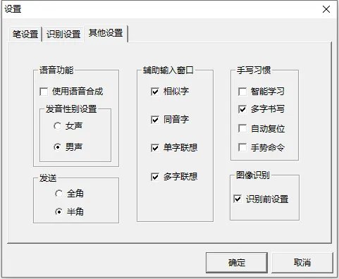 文通写字板