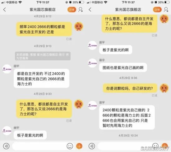 硬件情报站51期:N卡新核弹RTX3090曝光 国产颗粒DDR4内存上市