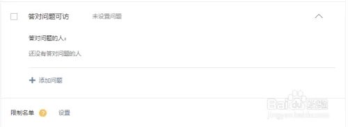 怎么设置空间密码