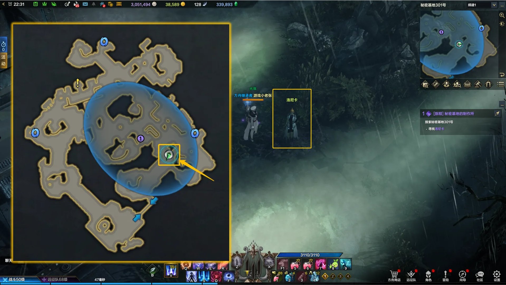 命运方舟第二次觉醒任务怎么做