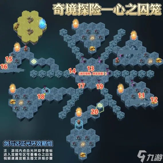 剑与远征心之囚笼攻略路线图 2022心之囚笼通关路线一览