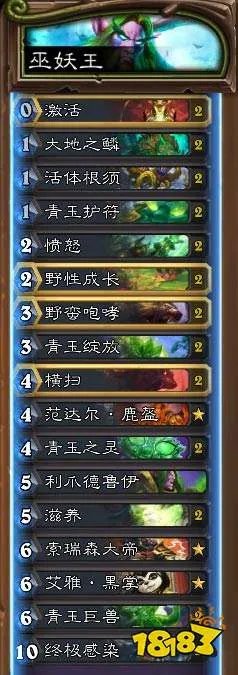 炉石传说巫妖王怎么过 巫妖王打法攻略