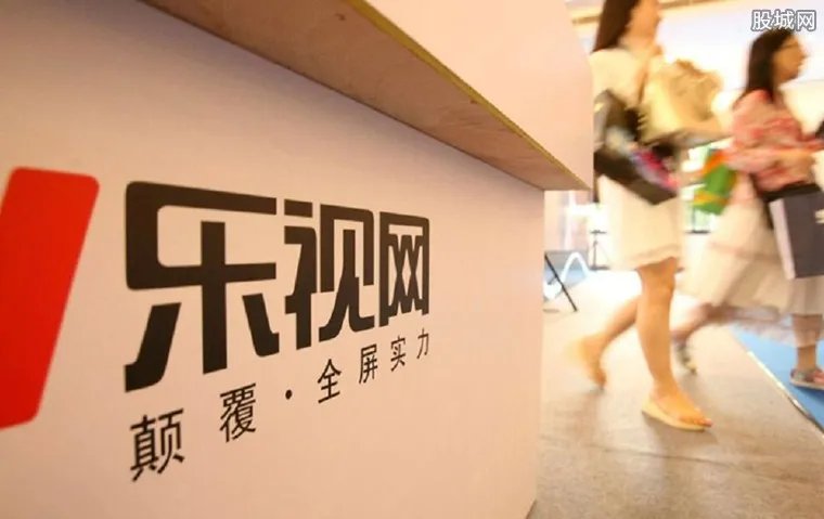 传乐视网准备复牌 乐视为什么能一直停牌