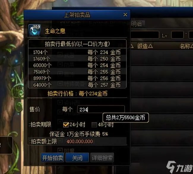 DNF假紫装备处理方法及获取途径 怎么处理赚钱最快