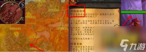 《魔兽世界》米伦的信任怎么做 米伦的信任任务攻略