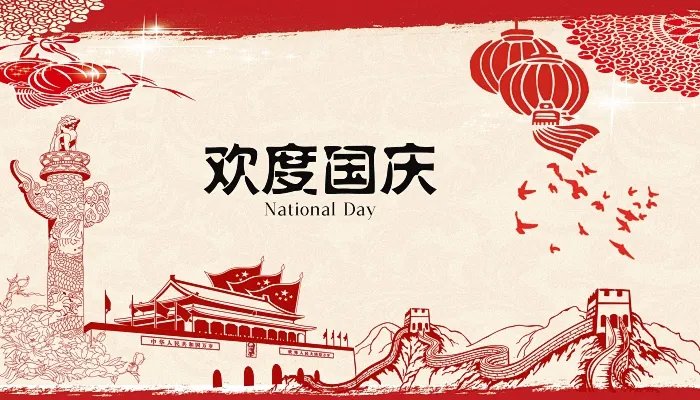 国庆节调休补哪天的班 国庆节放假调班安排2021