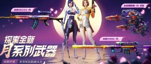 《CF》2023最新9月活动汇总一览