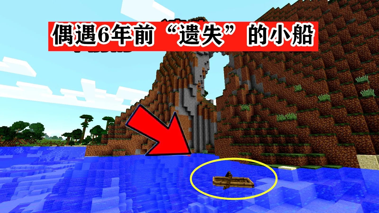 nba2k13mc存档(我的世界:一个9年前的存档)