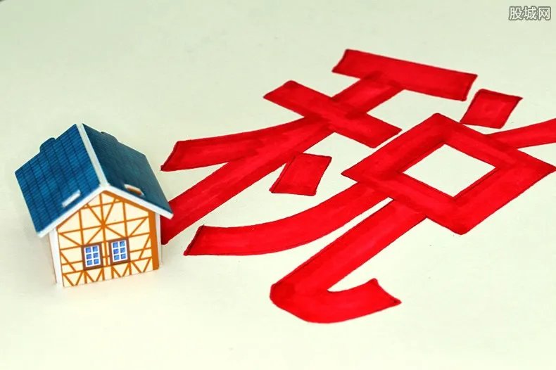 下调住房交易税费 这项税率变化对购房价格有多大影响