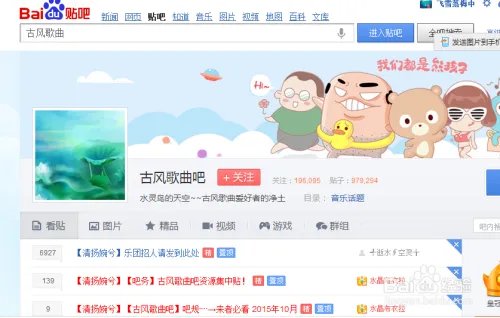 古风歌曲下载