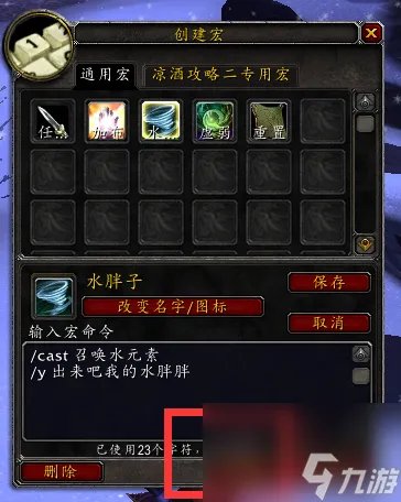 速看 新手可以学会的wow宏命令教学 wow宏命令最详细讲解