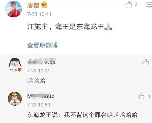 江疏影问海王是什么怎么回事 为什么江疏影问海王是什么