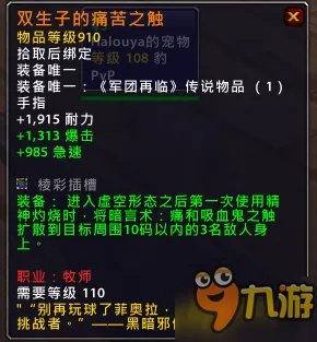 魔兽世界7.1.5橙装改动汇总 WOW7.15版本橙装改动一览