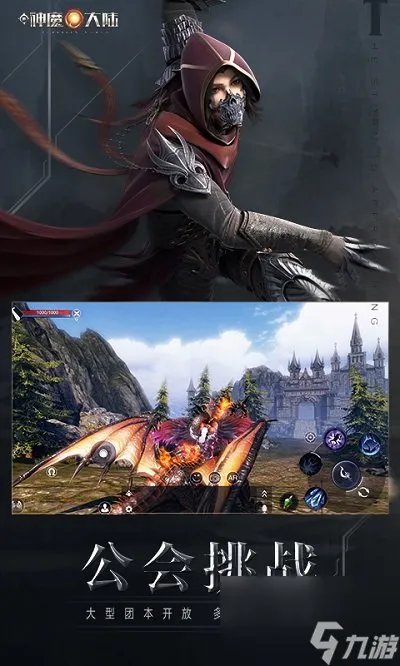 神魔大陆职业选择五大职业解析