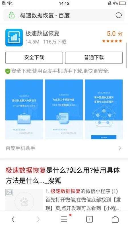 有什么软件可以查删除了的短信和通话记录