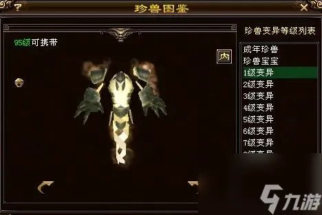 天龙八部珍兽大全介绍 天龙八部珍兽岩魂宝宝介绍