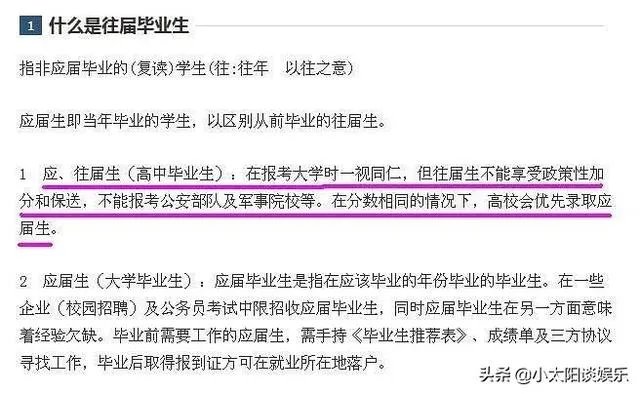 仝卓往届生改应届生怎么回事?高考舞弊吗?