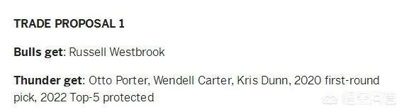 如果火箭交易威少，拉湖人做三方是否可行？