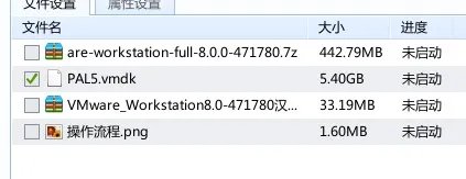 求仙剑5虚拟机镜像（能用的谢谢） Q:382999244
