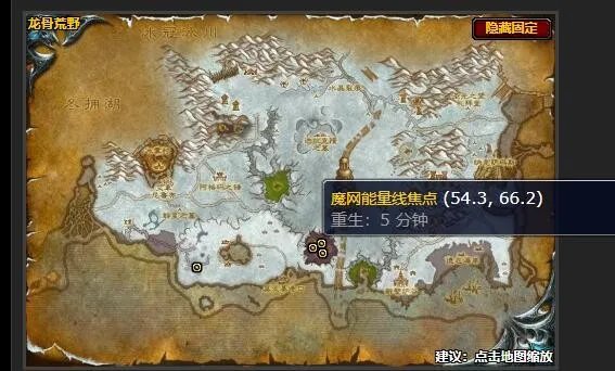 魔兽世界海岸上的魔法焦点怎么完成