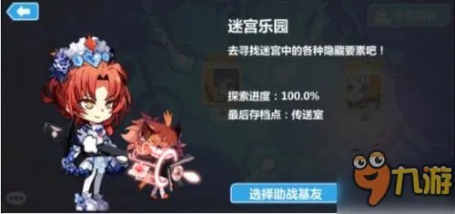 崩坏学园2迷宫要塞怎么走 迷宫要塞新手通全关攻略