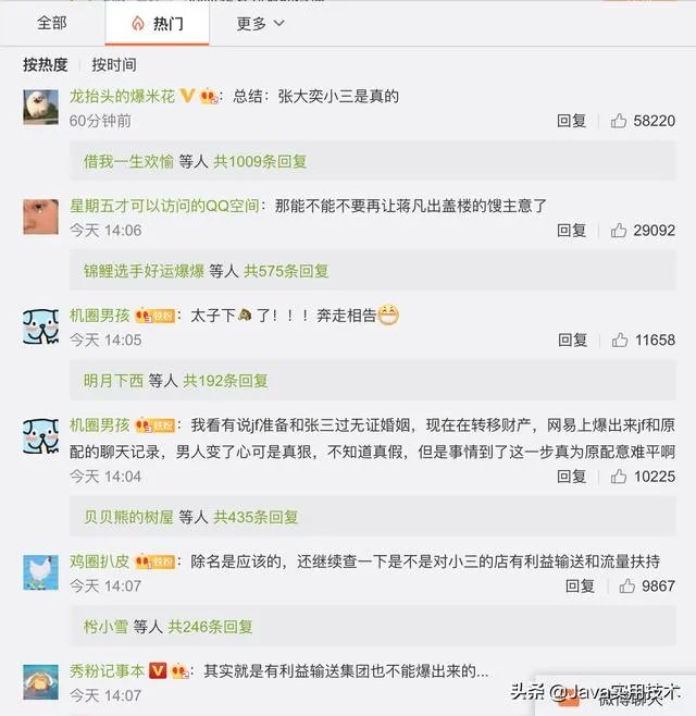 蒋凡已经被阿里合伙人除名了，到底值不值？