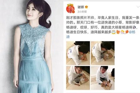 谢娜祝福张继科 搞怪话语惹人发笑