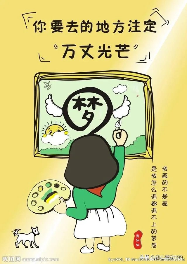 梦想总是遥不可及，是不是应该放弃？